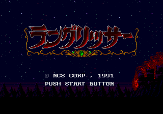 Langrisser Hikari (SS).png (6333 bytes)