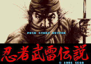 Ninja Burai Densetsu (SS).png (11876 bytes)