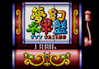777 Casino (SS).png (10454 bytes)