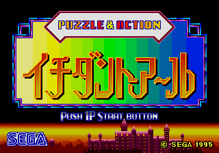 Puzzle and Action - Ichidant (SS).png (6194 bytes)
