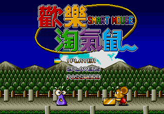 Smart Mouse (SS).png (7318 bytes)