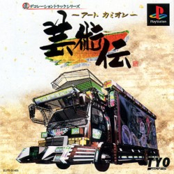 Art_Camion_jap-front.jpg
