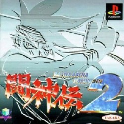 Battle_Arena_Toshinden_2_pal-front.jpg