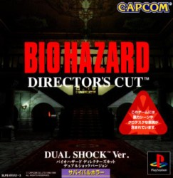 Biohazard_Director_S_Cut_Dual_Shock_jap-front.jpg