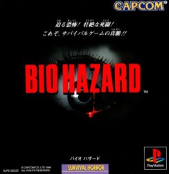 Biohazard_jap-front.jpg