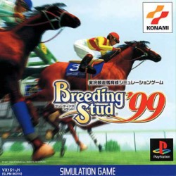 Breeding_Stud_1999_jap-front.jpg