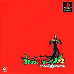 Bust_A_Move_Rhythm_And_Dance_2_japanese_ntsc-front.jpg