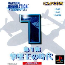 Capcom_Generation_1_jap-front.jpg