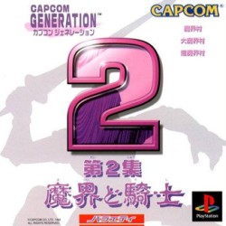 Capcom_Generation_2_jap-front.jpg