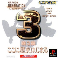 Capcom_Generation_3_jap-front.jpg