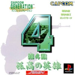 Capcom_Generation_4_jap-front.jpg