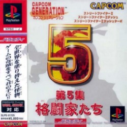 Capcom_Generation_5_jap-front.jpg