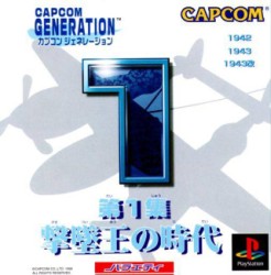 Capcom_Generations_1_pal-front.jpg