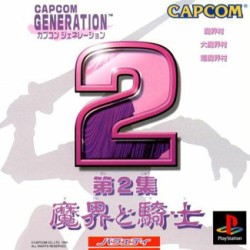Capcom_Generations_2_ntsc-front.jpg
