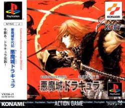 Castlevania_Chronicle_jap-front.jpg