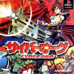Cyberborg_jap-front.jpg