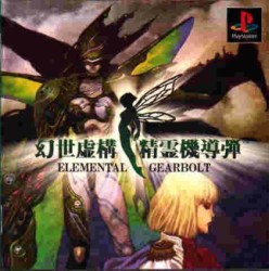Elemental_Gearbolt_ntsc-front.jpg