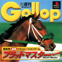 Gallop_Blood_Master_jap-front.jpg