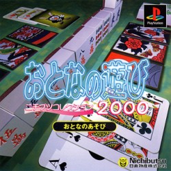 Gamble_Game_2000_jap-front.jpg