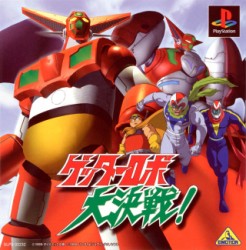 Getter_Robot_The_Big_Battle_jap-front.jpg