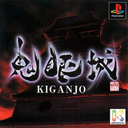 Kiganjo_jap-front.jpg