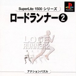 Loder_Runner_2_jap-front.jpg