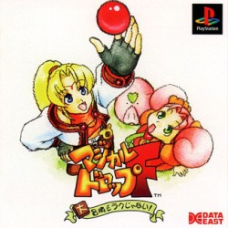 Magical_Drop_F_jap-front.jpg