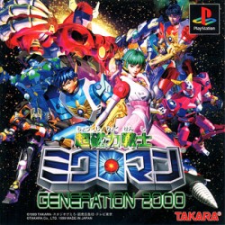 Magnetic_Power_Microman_Generation_2000_jap-front.jpg