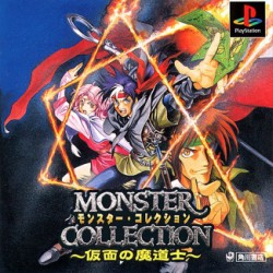 Monster_Collection_jap-front.jpg