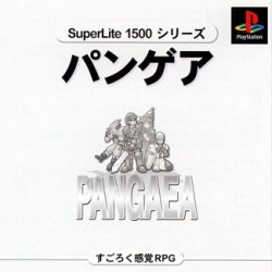 Pangaea_jap-front.jpg