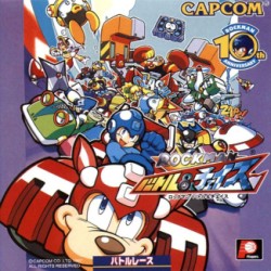 Rockman_Battle_And_Chase_jap-front.jpg