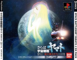 Space_Battleship_Yamato_2_Dx_Pack_jap-front.jpg
