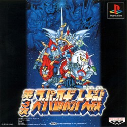 Super_Robot_Wars_3_jap-front.jpg