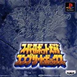 Super_Robot_Wars_Ex_Complete_jap-front.jpg