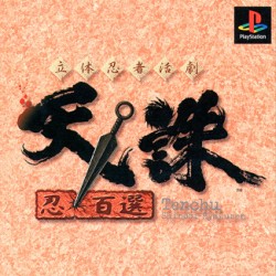 Tenchu_Shinobi_-_Huakusen_jap-front.jpg