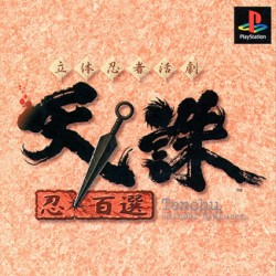 Tenchu_Shinobi_Hyakusen_jap-front.jpg
