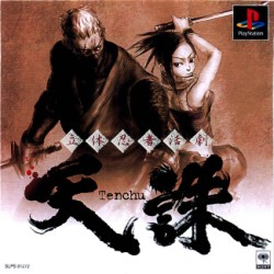 Tenchu_pal-front.jpg