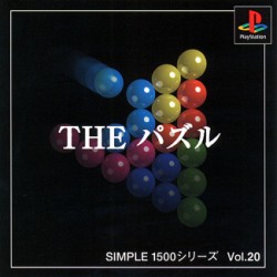 The_Ball_Puzzle_jap-front.jpg