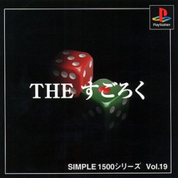 The_Dice_Game_jap-front.jpg