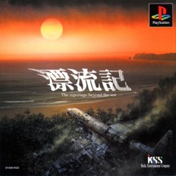 The_Reportage_Beyond_The_Sea_jap-front.jpg