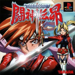 Toshinden_Sabaru_jap-front.jpg