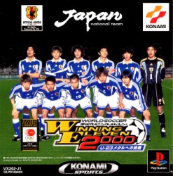 World_Soccer_Winning_Eleven_2000_jap-front.jpg