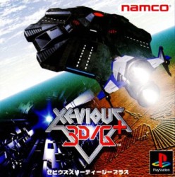 Xevious_3_D_jap-front.jpg